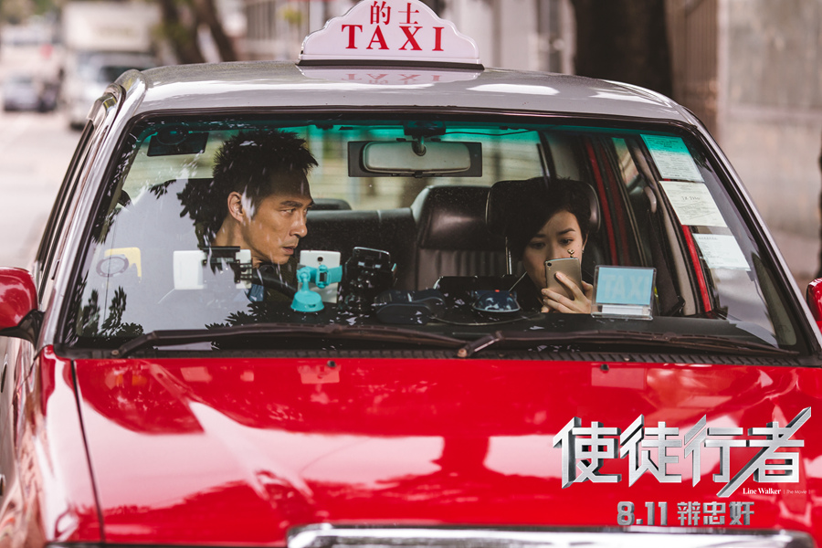 《使徒行者》吳鎮宇佘詩曼執行任務.jpg