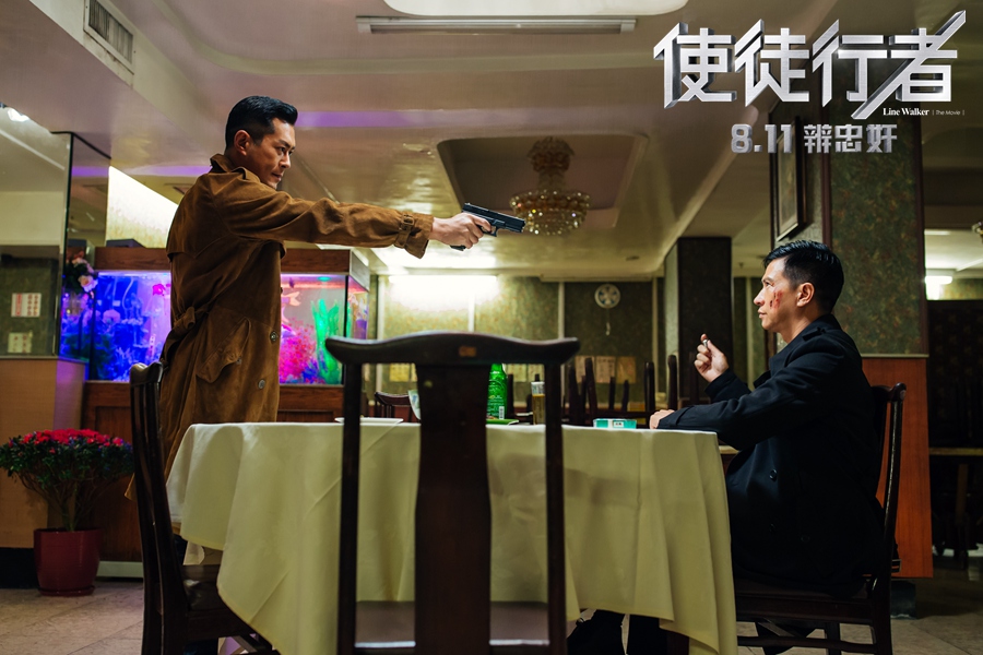 《使徒行者》張家輝古天樂對(duì)峙.jpg